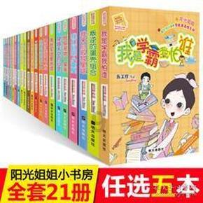 老山羊救援