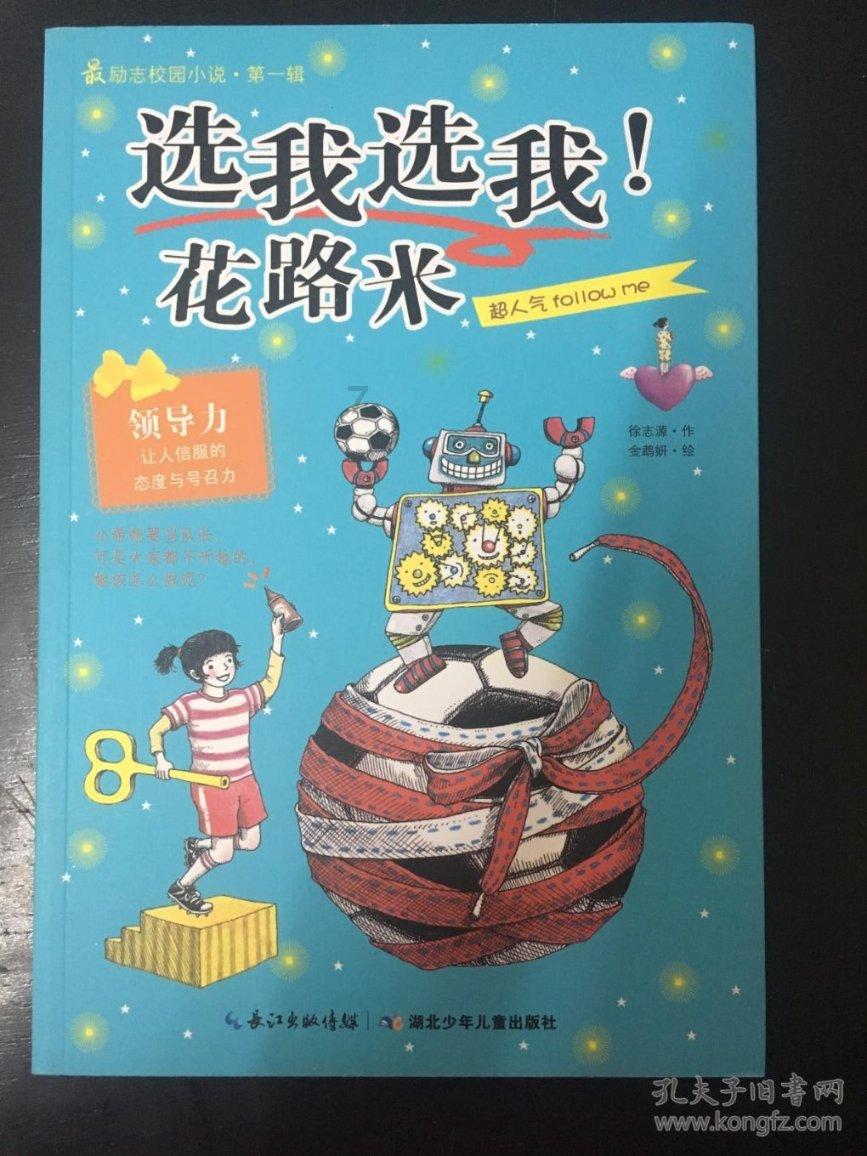 拯救被困的穷人